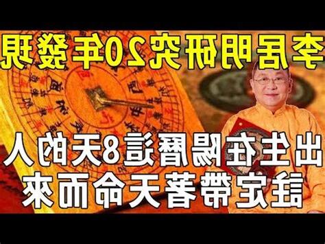 風水命理師