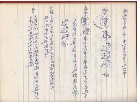 高州六壬