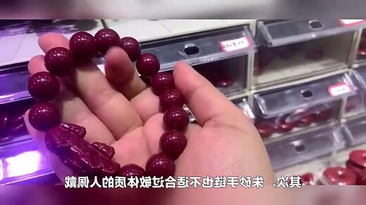 朱砂手鍊功效