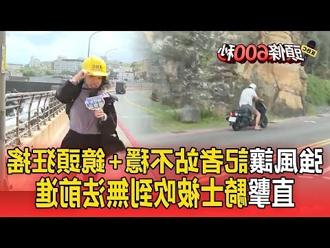 踩玻璃