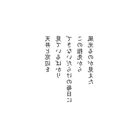 詩五行