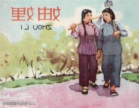 妯娌關係不好