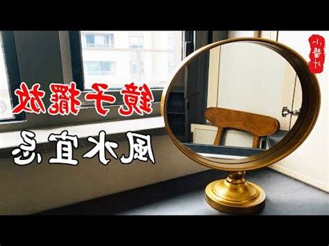 丟鏡子禁忌
