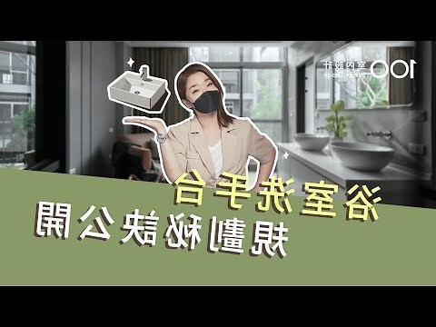 洗手台在廁所外風水