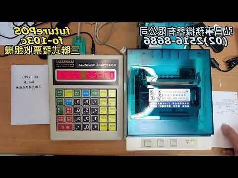 三收銀