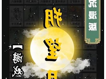 朔望月