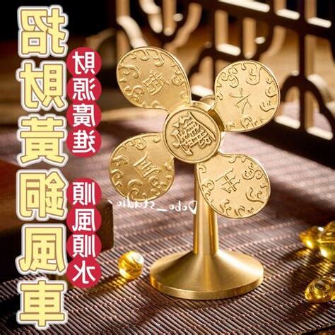 風水物品
