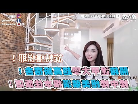 樓中樓意思