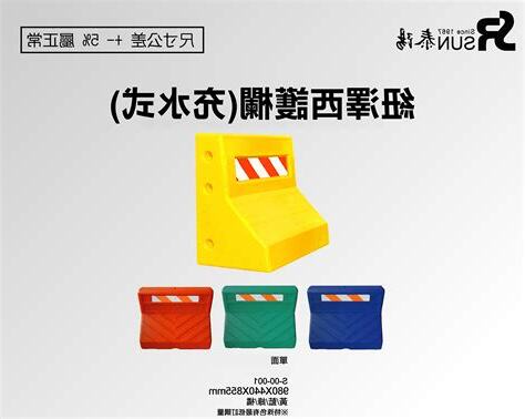 充水式紐澤西護欄
