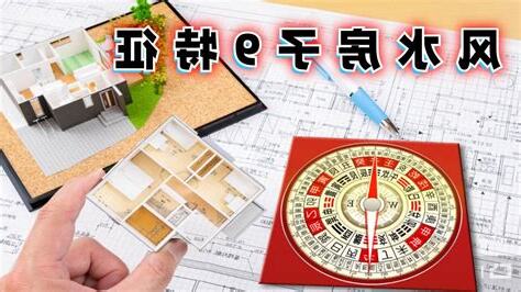 好風水格局