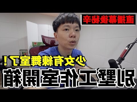 房子回音很大