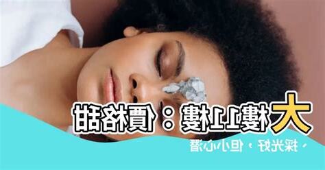 11樓好嗎