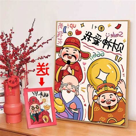 招財數字
