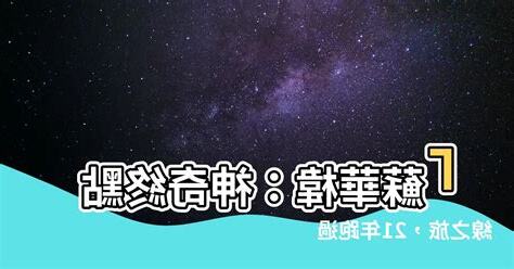 蘇華椲