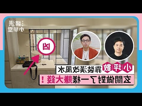 擋煞鏡子