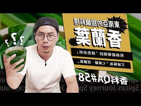 七葉蘭禁忌