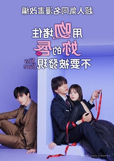 晚上我發現我的唇被吻腫，與我同寢的，只有我三個同性舍友