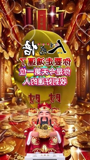開運賜財添福文怎麼寫