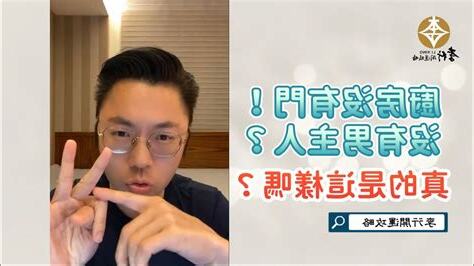 廚房沒有門哪來男主人