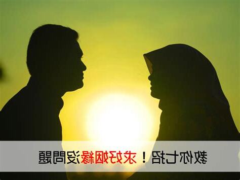 求姻緣方法