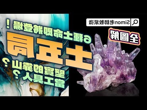 土五局命局
