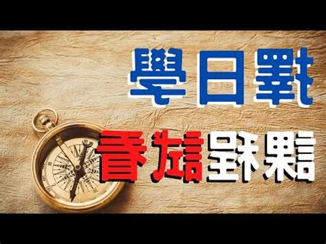 擇日館是什麼