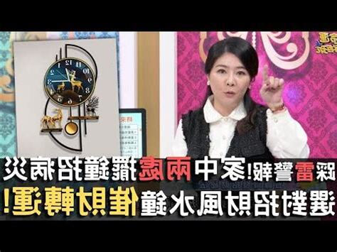 時鐘禁忌