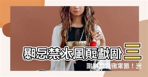 爐頭風水