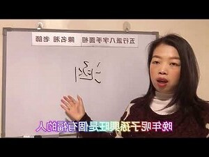 涵姓名學