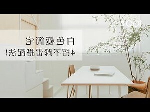 白色分類