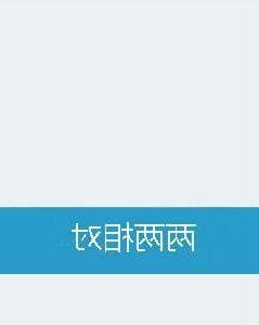 兩兩相對
