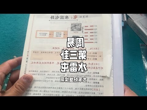 水雷屯