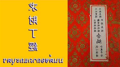 財丁