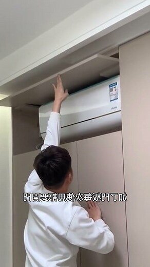 冷氣下放衣櫃