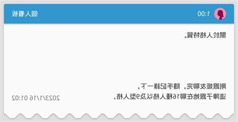 左手灣不贏右腳