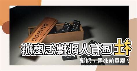 有人跳樓怎麼辦