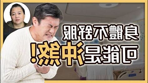 沖煞症狀