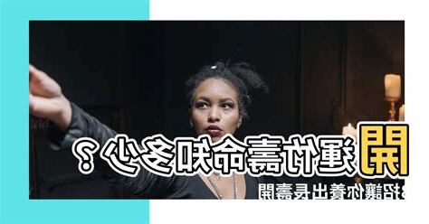 開運竹壽命