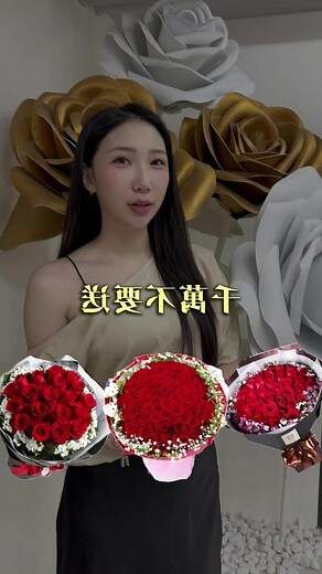 送花禁忌