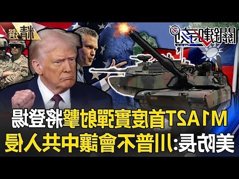 防車關