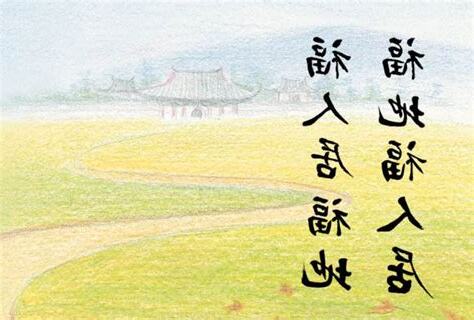 福地福人居的故事