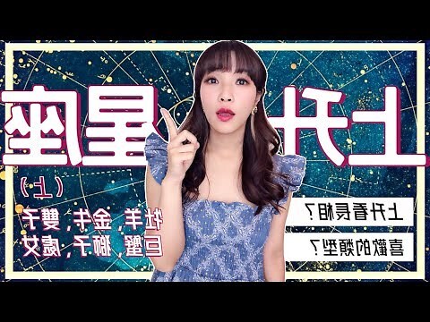 上升處女長相
