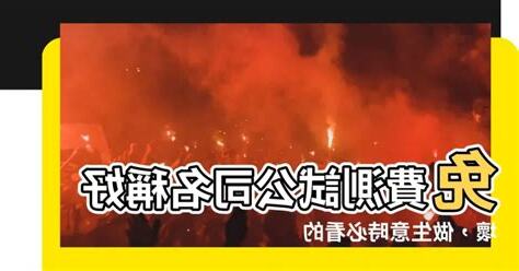 公司名好壞