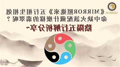 命中缺火