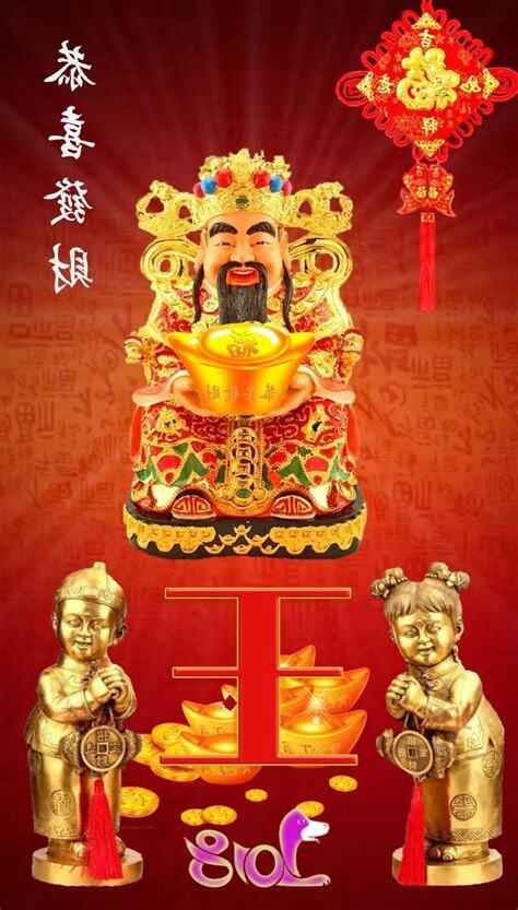 發財的圖片