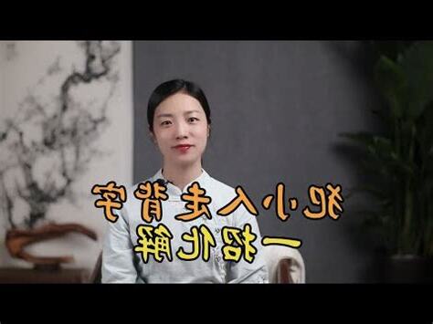 為什麼會有小人