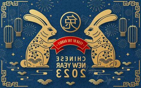 2023兔年是什么年
