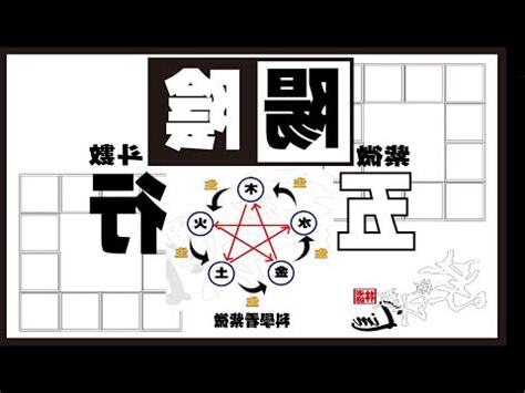 紫五行