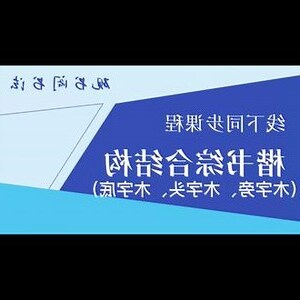 木旁的字