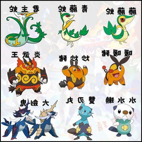 豬蛇配